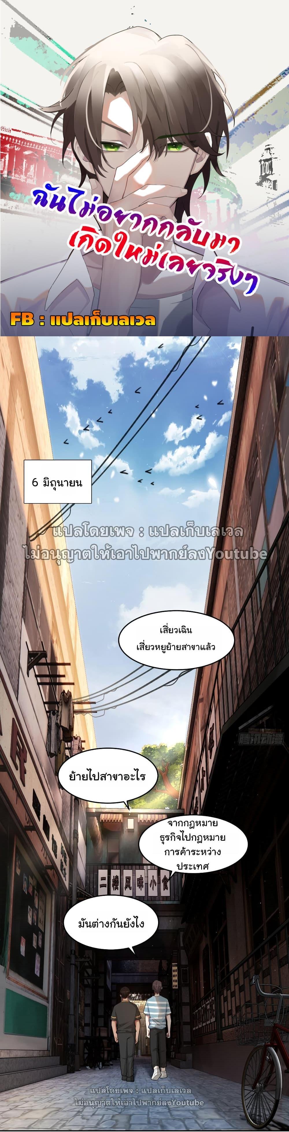 Manga-lc-com อ่านมังงะ อ่านการ์ตูน ออนไลน์ ฟรี I Really Don’t Want to be Reborn ตอนที่ 1 2 3 4 5 6 7 8 9 10 11 12 13 14 ฟรี ไม่มีโฆษณา Manga-lc - อ่าน มังงะ อ่าน การ์ตูน ออนไลน์ อ่านมังงะ ฟรี