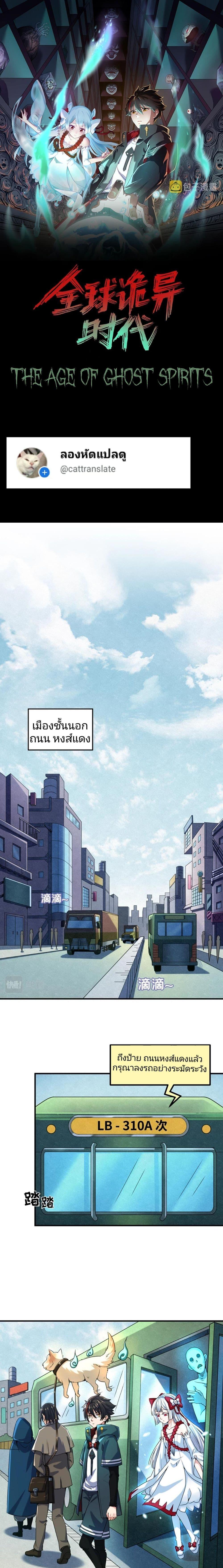 Manga-lc-com อ่านมังงะ อ่านการ์ตูน ออนไลน์ ฟรี The Age of Ghost Spirits ตอนที่ 1 2 3 4 5 6 7 8 9 10 11 12 13 14 ฟรี ไม่มีโฆษณา Manga-lc - อ่าน มังงะ อ่าน การ์ตูน ออนไลน์ อ่านมังงะ ฟรี