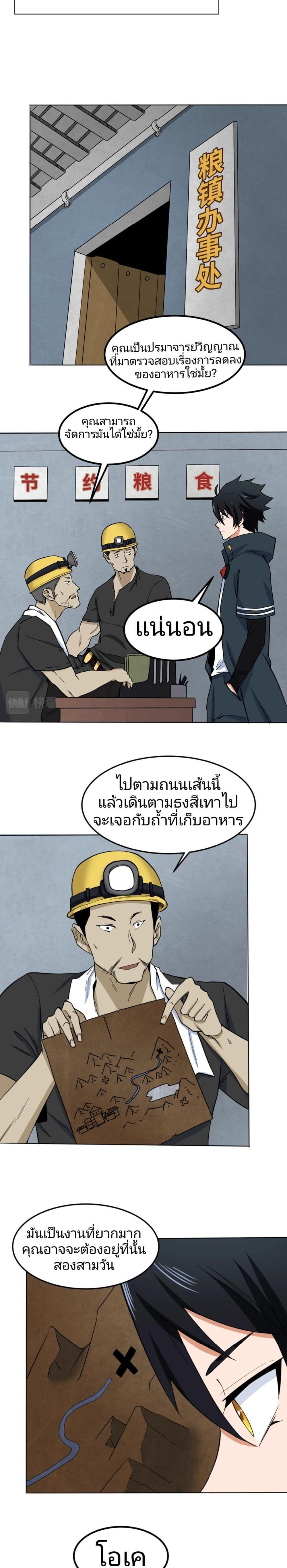 Manga-lc-com อ่านมังงะ อ่านการ์ตูน ออนไลน์ ฟรี The Age of Ghost Spirits ตอนที่ 1 2 3 4 5 6 7 8 9 10 11 12 13 14 ฟรี ไม่มีโฆษณา Manga-lc - อ่าน มังงะ อ่าน การ์ตูน ออนไลน์ อ่านมังงะ ฟรี