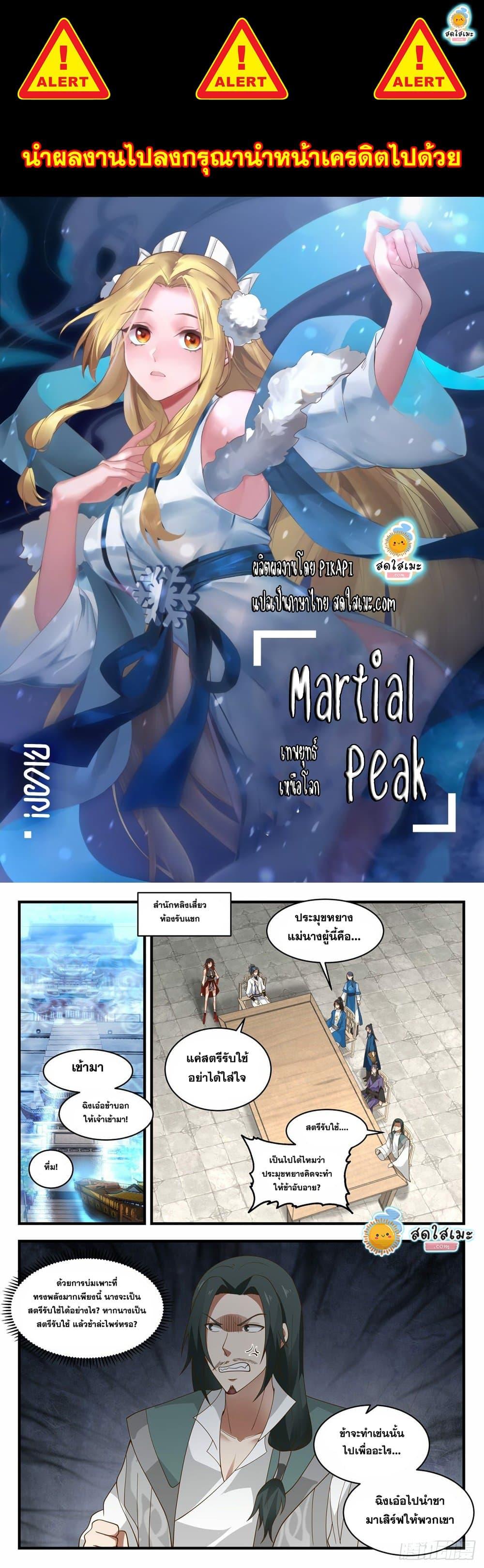 Manga-lc-com อ่านมังงะ อ่านการ์ตูน ออนไลน์ ฟรี Martial Peak ตอนที่ 1 2 3 4 5 6 7 8 9 10 11 12 13 14 ฟรี ไม่มีโฆษณา Manga-lc - อ่าน มังงะ อ่าน การ์ตูน ออนไลน์ อ่านมังงะ ฟรี