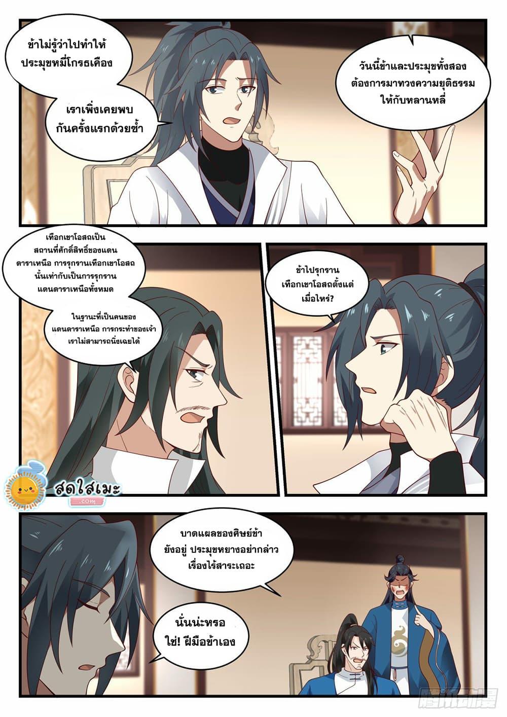 Manga-lc-com อ่านมังงะ อ่านการ์ตูน ออนไลน์ ฟรี Martial Peak ตอนที่ 1 2 3 4 5 6 7 8 9 10 11 12 13 14 ฟรี ไม่มีโฆษณา Manga-lc - อ่าน มังงะ อ่าน การ์ตูน ออนไลน์ อ่านมังงะ ฟรี