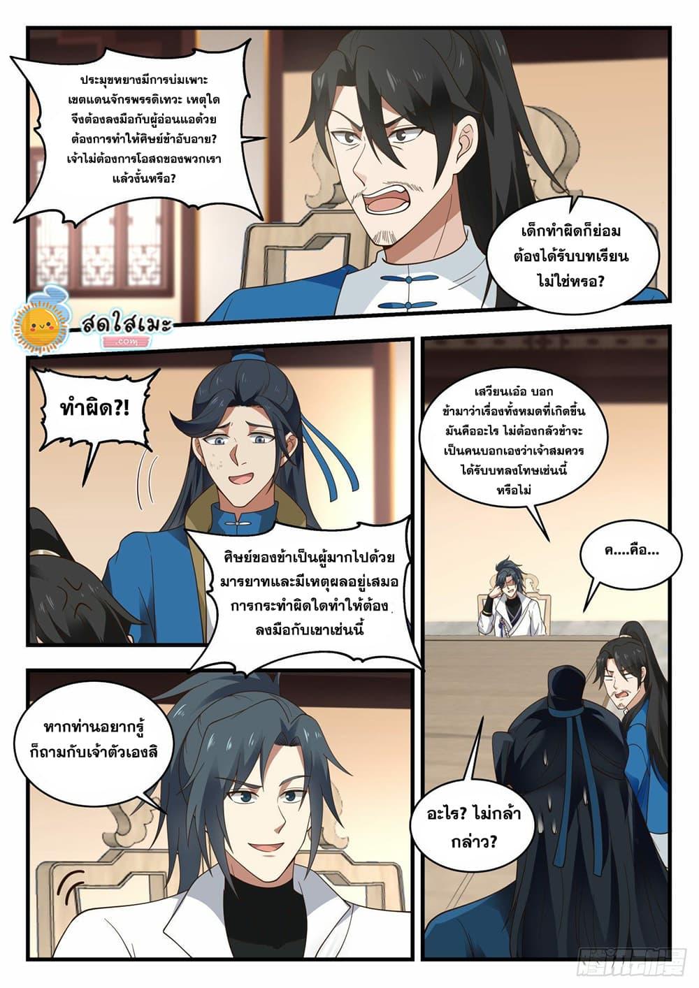 Manga-lc-com อ่านมังงะ อ่านการ์ตูน ออนไลน์ ฟรี Martial Peak ตอนที่ 1 2 3 4 5 6 7 8 9 10 11 12 13 14 ฟรี ไม่มีโฆษณา Manga-lc - อ่าน มังงะ อ่าน การ์ตูน ออนไลน์ อ่านมังงะ ฟรี