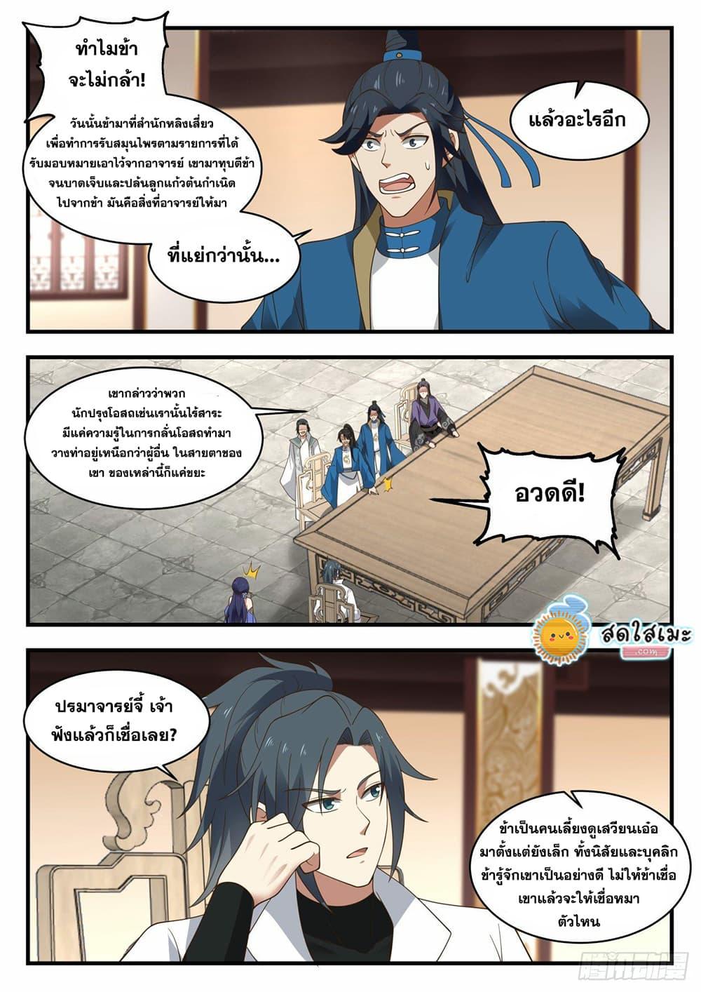 Manga-lc-com อ่านมังงะ อ่านการ์ตูน ออนไลน์ ฟรี Martial Peak ตอนที่ 1 2 3 4 5 6 7 8 9 10 11 12 13 14 ฟรี ไม่มีโฆษณา Manga-lc - อ่าน มังงะ อ่าน การ์ตูน ออนไลน์ อ่านมังงะ ฟรี