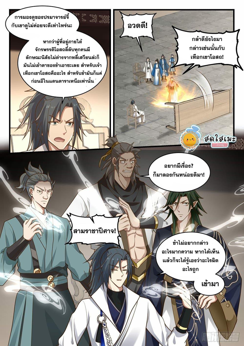 Manga-lc-com อ่านมังงะ อ่านการ์ตูน ออนไลน์ ฟรี Martial Peak ตอนที่ 1 2 3 4 5 6 7 8 9 10 11 12 13 14 ฟรี ไม่มีโฆษณา Manga-lc - อ่าน มังงะ อ่าน การ์ตูน ออนไลน์ อ่านมังงะ ฟรี