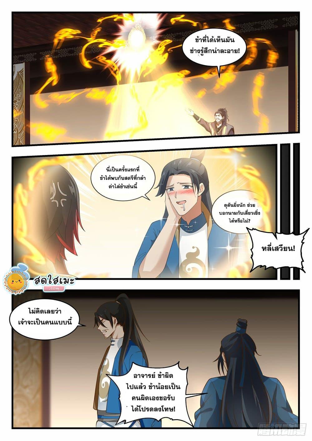 Manga-lc-com อ่านมังงะ อ่านการ์ตูน ออนไลน์ ฟรี Martial Peak ตอนที่ 1 2 3 4 5 6 7 8 9 10 11 12 13 14 ฟรี ไม่มีโฆษณา Manga-lc - อ่าน มังงะ อ่าน การ์ตูน ออนไลน์ อ่านมังงะ ฟรี