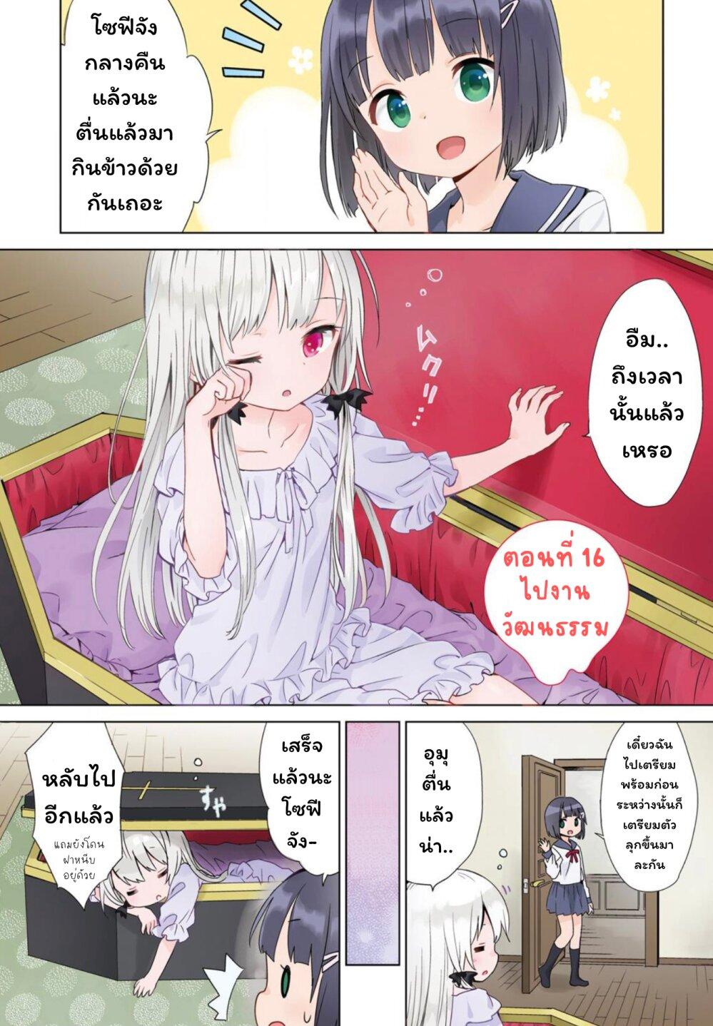 Manga-lc-com อ่านมังงะ อ่านการ์ตูน ออนไลน์ ฟรี Tonari no Kyuuketsuki-san ตอนที่ 1 2 3 4 5 6 7 8 9 10 11 12 13 14 ฟรี ไม่มีโฆษณา Manga-lc - อ่าน มังงะ อ่าน การ์ตูน ออนไลน์ อ่านมังงะ ฟรี