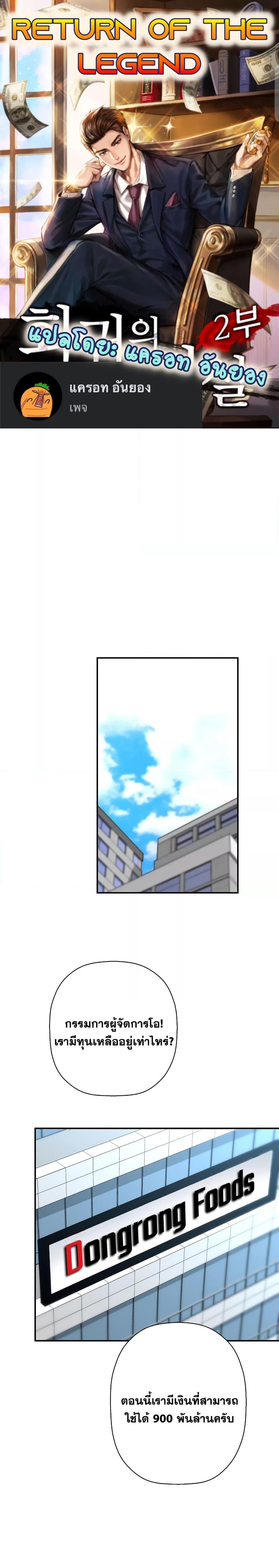 Manga-lc-com อ่านมังงะ อ่านการ์ตูน ออนไลน์ ฟรี Return of The Legend ตอนที่ 1 2 3 4 5 6 7 8 9 10 11 12 13 14 ฟรี ไม่มีโฆษณา Manga-lc - อ่าน มังงะ อ่าน การ์ตูน ออนไลน์ อ่านมังงะ ฟรี