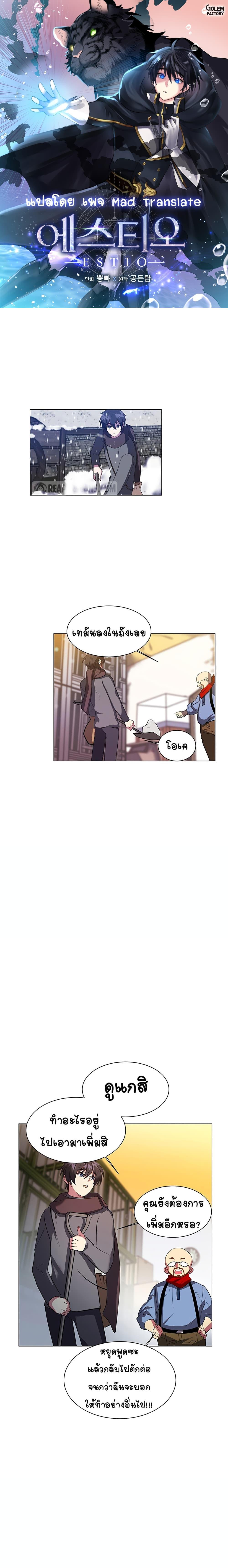 Manga-lc-com อ่านมังงะ อ่านการ์ตูน ออนไลน์ ฟรี Estio ตอนที่ 1 2 3 4 5 6 7 8 9 10 11 12 13 14 ฟรี ไม่มีโฆษณา Manga-lc - อ่าน มังงะ อ่าน การ์ตูน ออนไลน์ อ่านมังงะ ฟรี