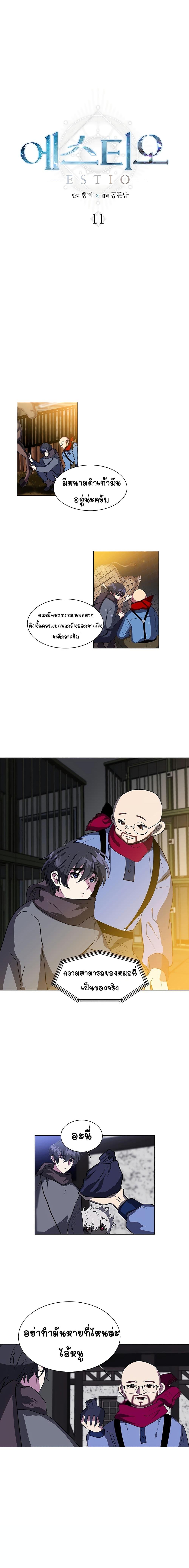 Manga-lc-com อ่านมังงะ อ่านการ์ตูน ออนไลน์ ฟรี Estio ตอนที่ 1 2 3 4 5 6 7 8 9 10 11 12 13 14 ฟรี ไม่มีโฆษณา Manga-lc - อ่าน มังงะ อ่าน การ์ตูน ออนไลน์ อ่านมังงะ ฟรี