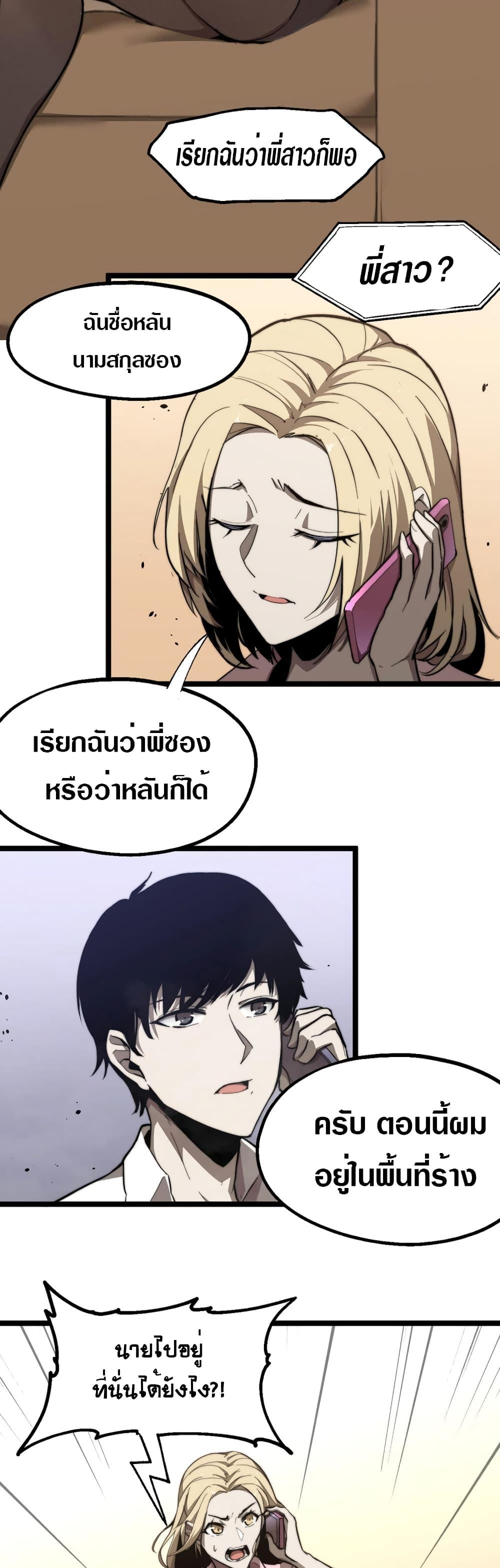 Manga-lc-com อ่านมังงะ อ่านการ์ตูน ออนไลน์ ฟรี Super Evolution ตอนที่ 1 2 3 4 5 6 7 8 9 10 11 12 13 14 ฟรี ไม่มีโฆษณา Manga-lc - อ่าน มังงะ อ่าน การ์ตูน ออนไลน์ อ่านมังงะ ฟรี