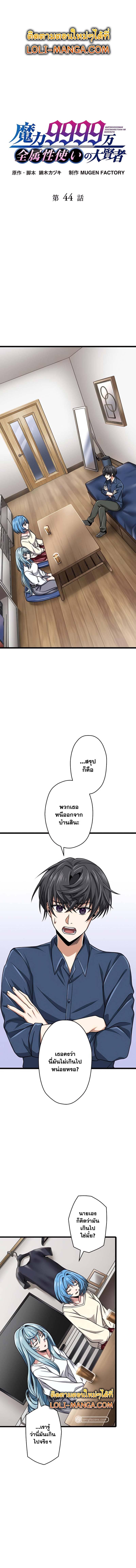 Manga-lc-com อ่านมังงะ อ่านการ์ตูน ออนไลน์ ฟรี Magic Level 99990000 All-Attribute Great Sage ตอนที่ 1 2 3 4 5 6 7 8 9 10 11 12 13 14 ฟรี ไม่มีโฆษณา Manga-lc - อ่าน มังงะ อ่าน การ์ตูน ออนไลน์ อ่านมังงะ ฟรี