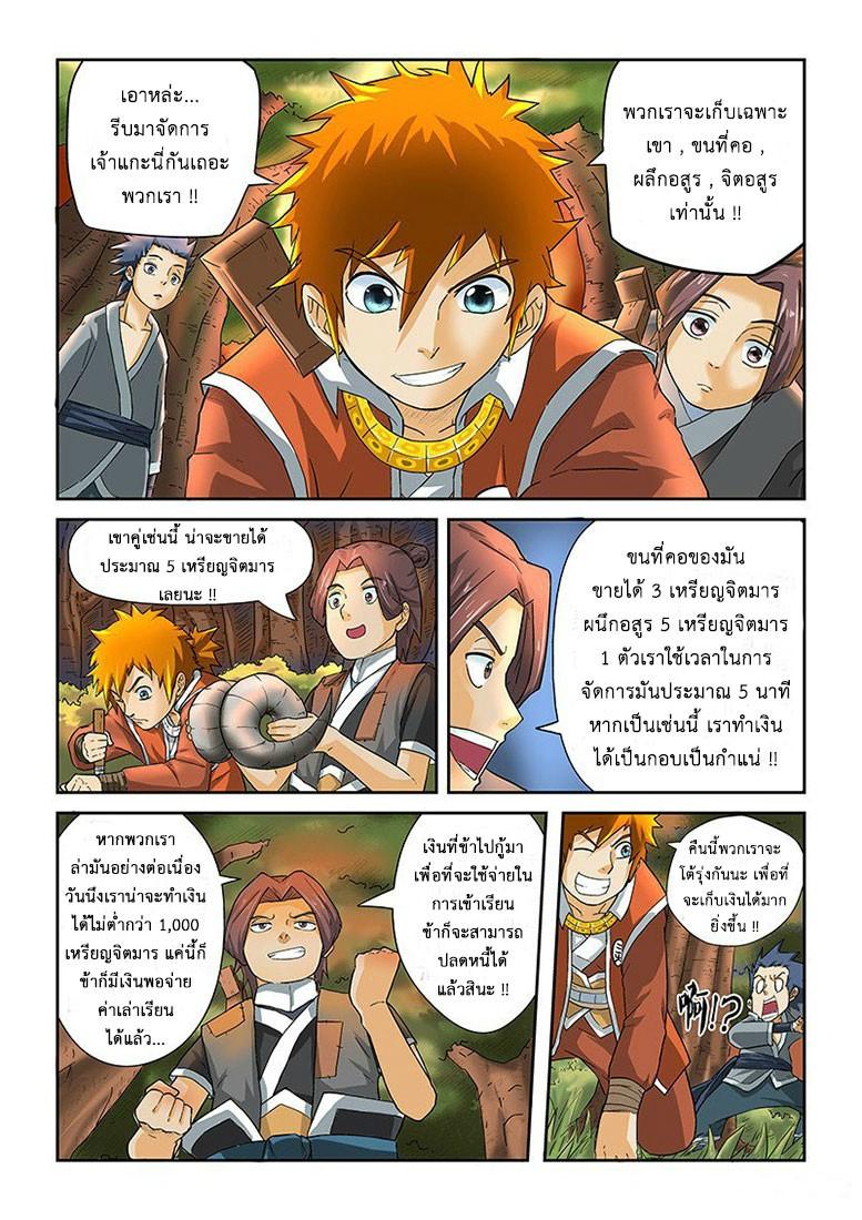 Manga-lc-com อ่านมังงะ อ่านการ์ตูน ออนไลน์ ฟรี Tales of Demons and Gods ตอนที่ 1 2 3 4 5 6 7 8 9 10 11 12 13 14 ฟรี ไม่มีโฆษณา Manga-lc - อ่าน มังงะ อ่าน การ์ตูน ออนไลน์ อ่านมังงะ ฟรี