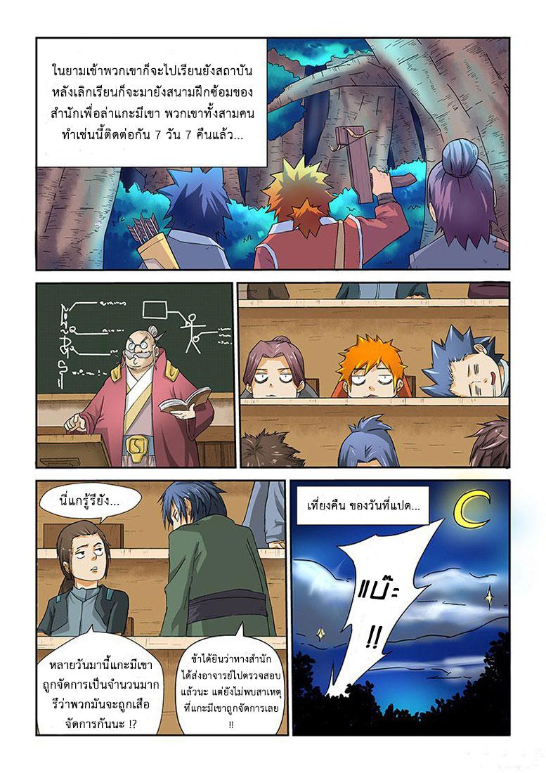 Manga-lc-com อ่านมังงะ อ่านการ์ตูน ออนไลน์ ฟรี Tales of Demons and Gods ตอนที่ 1 2 3 4 5 6 7 8 9 10 11 12 13 14 ฟรี ไม่มีโฆษณา Manga-lc - อ่าน มังงะ อ่าน การ์ตูน ออนไลน์ อ่านมังงะ ฟรี