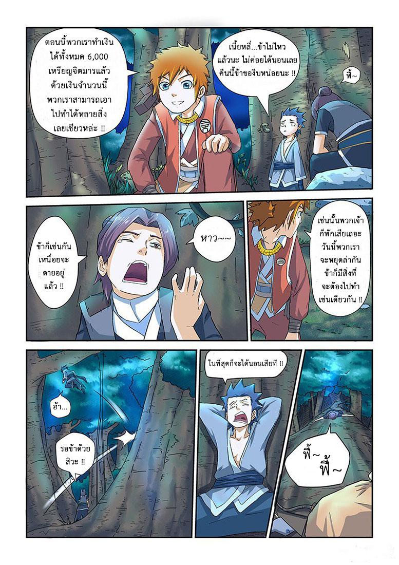 Manga-lc-com อ่านมังงะ อ่านการ์ตูน ออนไลน์ ฟรี Tales of Demons and Gods ตอนที่ 1 2 3 4 5 6 7 8 9 10 11 12 13 14 ฟรี ไม่มีโฆษณา Manga-lc - อ่าน มังงะ อ่าน การ์ตูน ออนไลน์ อ่านมังงะ ฟรี