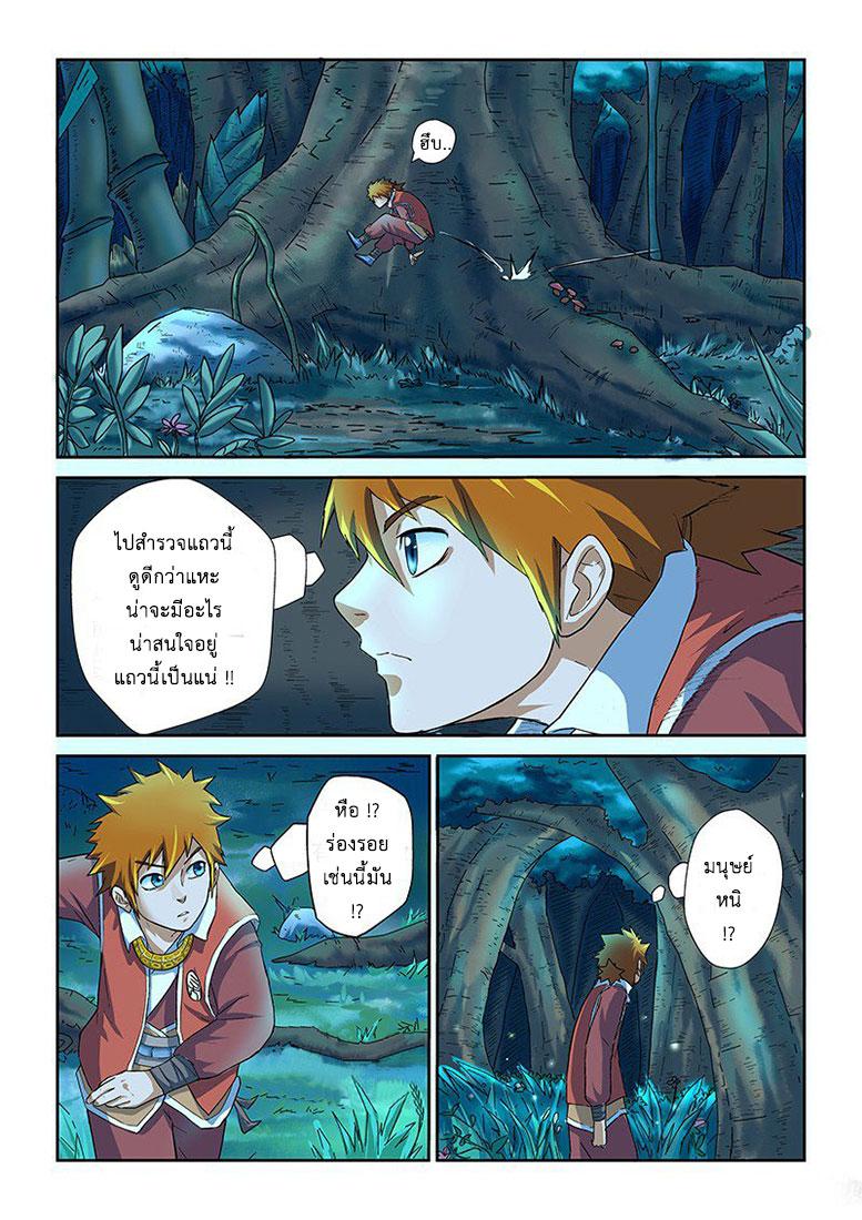 Manga-lc-com อ่านมังงะ อ่านการ์ตูน ออนไลน์ ฟรี Tales of Demons and Gods ตอนที่ 1 2 3 4 5 6 7 8 9 10 11 12 13 14 ฟรี ไม่มีโฆษณา Manga-lc - อ่าน มังงะ อ่าน การ์ตูน ออนไลน์ อ่านมังงะ ฟรี
