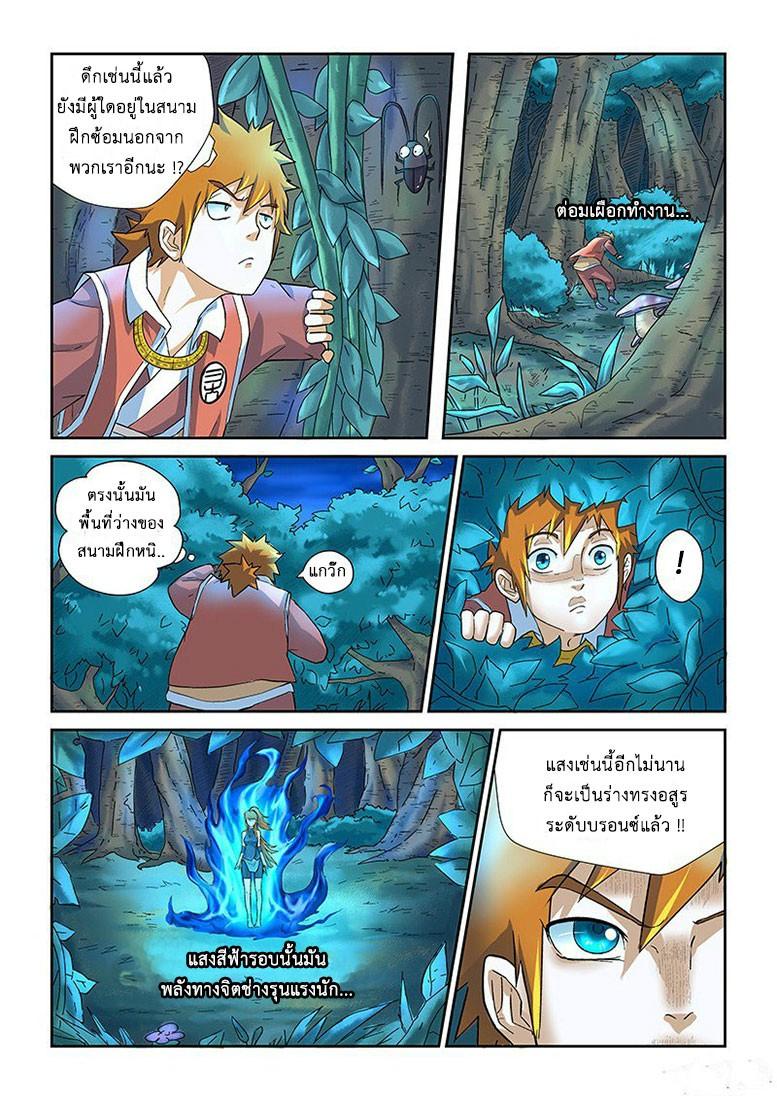 Manga-lc-com อ่านมังงะ อ่านการ์ตูน ออนไลน์ ฟรี Tales of Demons and Gods ตอนที่ 1 2 3 4 5 6 7 8 9 10 11 12 13 14 ฟรี ไม่มีโฆษณา Manga-lc - อ่าน มังงะ อ่าน การ์ตูน ออนไลน์ อ่านมังงะ ฟรี