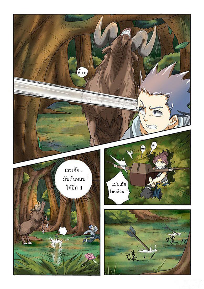 Manga-lc-com อ่านมังงะ อ่านการ์ตูน ออนไลน์ ฟรี Tales of Demons and Gods ตอนที่ 1 2 3 4 5 6 7 8 9 10 11 12 13 14 ฟรี ไม่มีโฆษณา Manga-lc - อ่าน มังงะ อ่าน การ์ตูน ออนไลน์ อ่านมังงะ ฟรี