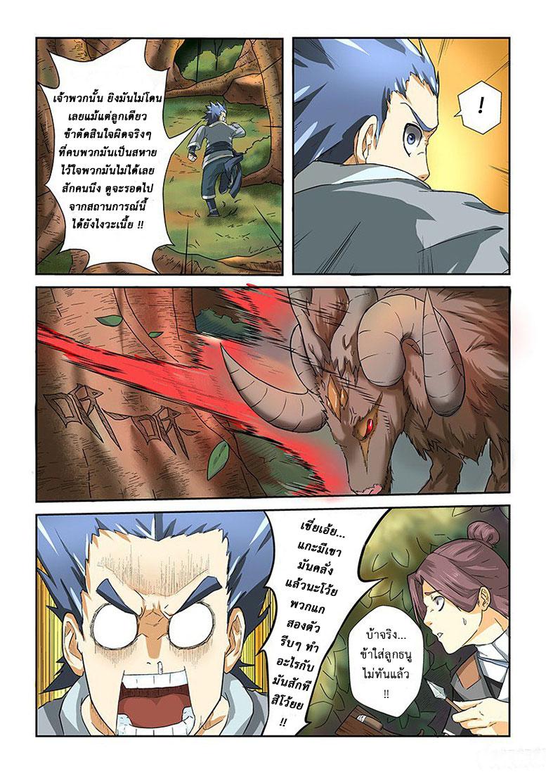 Manga-lc-com อ่านมังงะ อ่านการ์ตูน ออนไลน์ ฟรี Tales of Demons and Gods ตอนที่ 1 2 3 4 5 6 7 8 9 10 11 12 13 14 ฟรี ไม่มีโฆษณา Manga-lc - อ่าน มังงะ อ่าน การ์ตูน ออนไลน์ อ่านมังงะ ฟรี