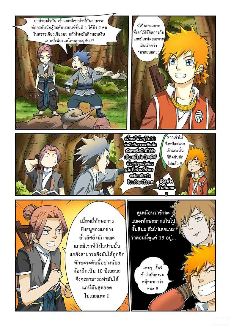 Manga-lc-com อ่านมังงะ อ่านการ์ตูน ออนไลน์ ฟรี Tales of Demons and Gods ตอนที่ 1 2 3 4 5 6 7 8 9 10 11 12 13 14 ฟรี ไม่มีโฆษณา Manga-lc - อ่าน มังงะ อ่าน การ์ตูน ออนไลน์ อ่านมังงะ ฟรี