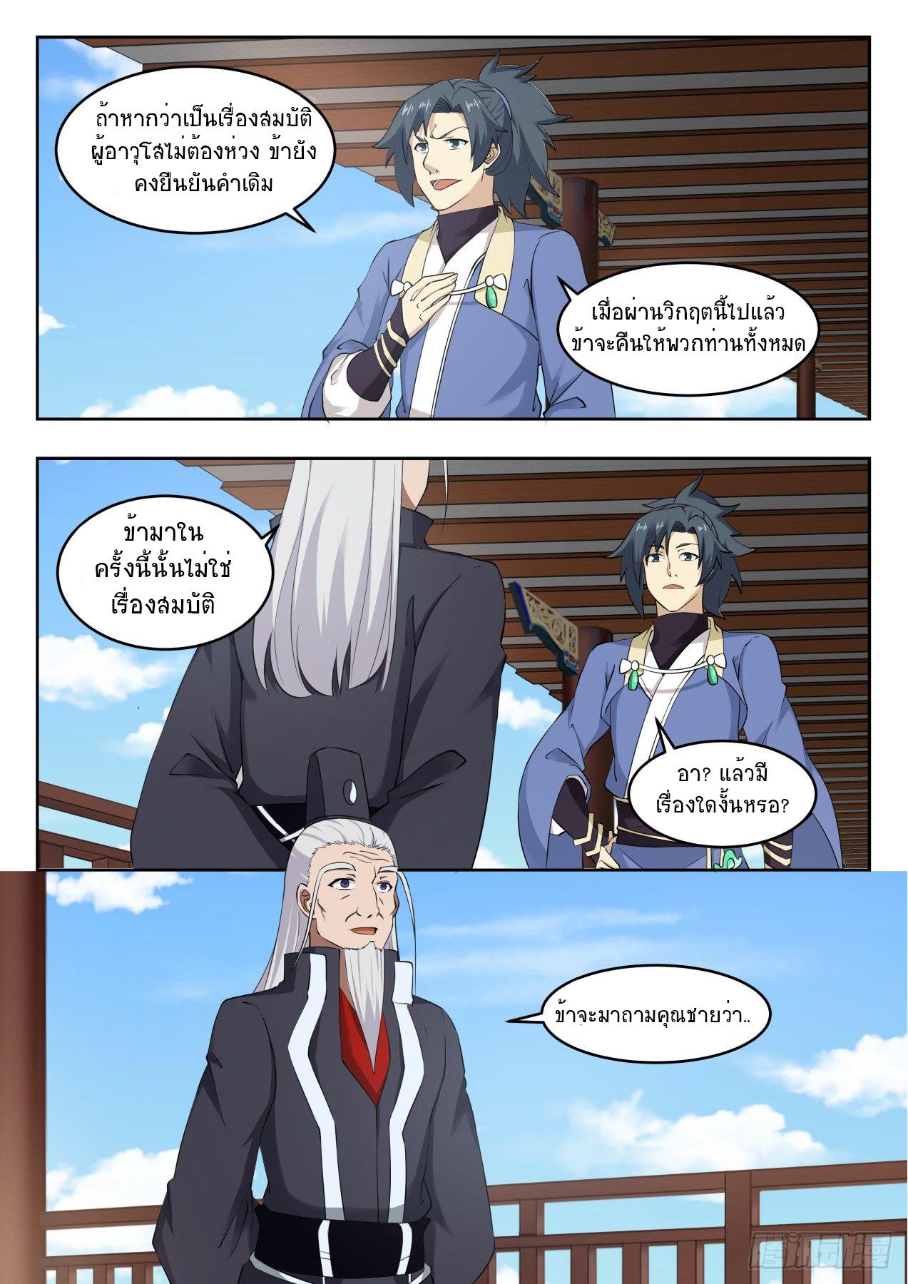 Manga-lc-com อ่านมังงะ อ่านการ์ตูน ออนไลน์ ฟรี Martial Peak ตอนที่ 1 2 3 4 5 6 7 8 9 10 11 12 13 14 ฟรี ไม่มีโฆษณา Manga-lc - อ่าน มังงะ อ่าน การ์ตูน ออนไลน์ อ่านมังงะ ฟรี