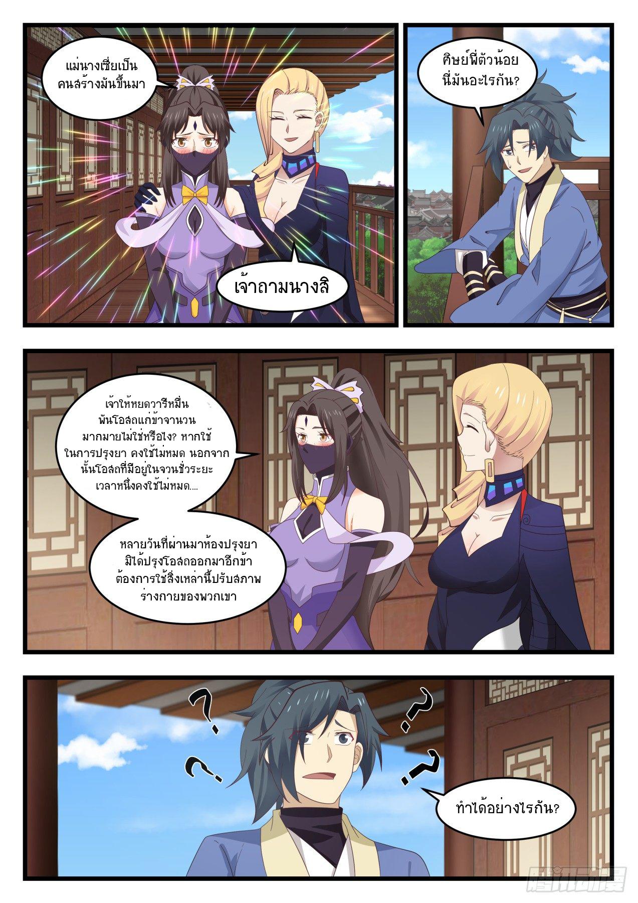 Manga-lc-com อ่านมังงะ อ่านการ์ตูน ออนไลน์ ฟรี Martial Peak ตอนที่ 1 2 3 4 5 6 7 8 9 10 11 12 13 14 ฟรี ไม่มีโฆษณา Manga-lc - อ่าน มังงะ อ่าน การ์ตูน ออนไลน์ อ่านมังงะ ฟรี
