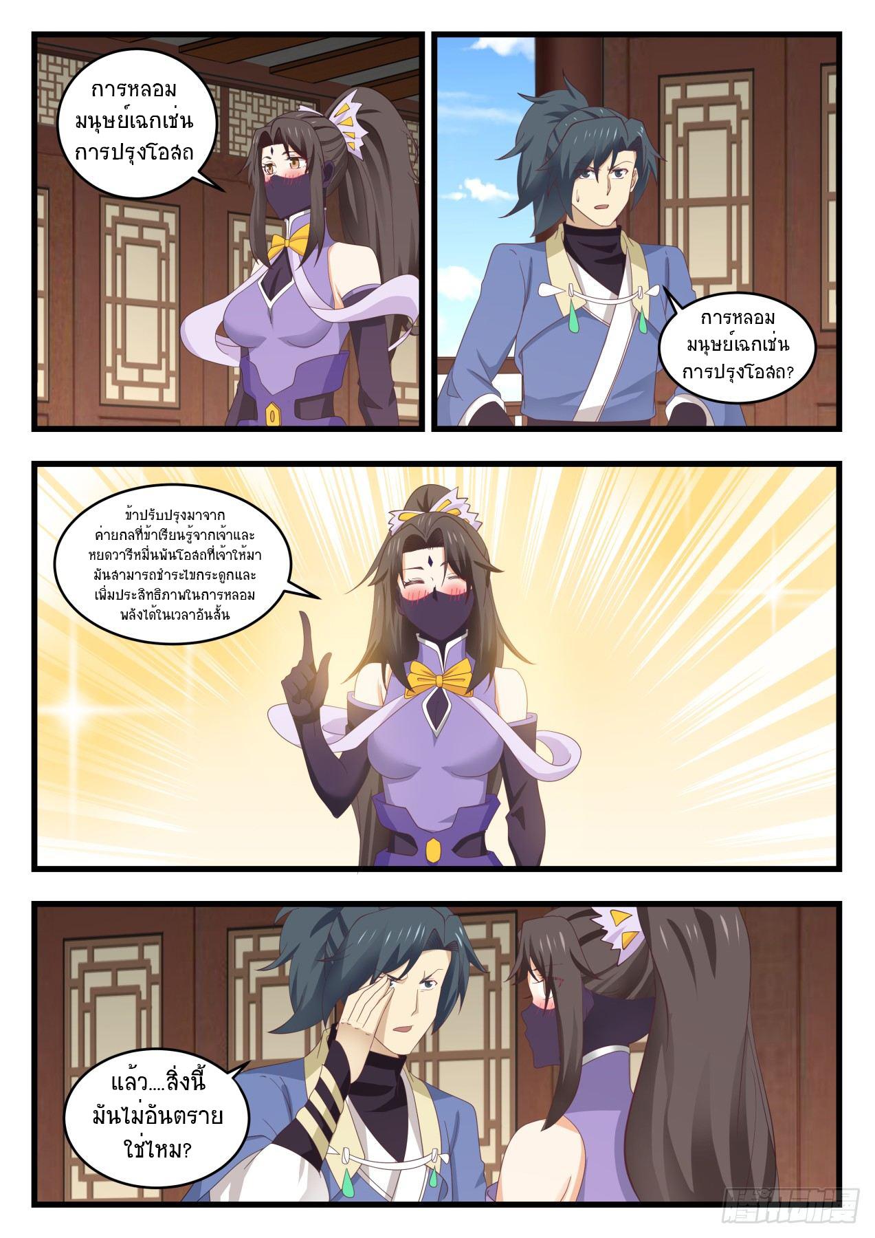 Manga-lc-com อ่านมังงะ อ่านการ์ตูน ออนไลน์ ฟรี Martial Peak ตอนที่ 1 2 3 4 5 6 7 8 9 10 11 12 13 14 ฟรี ไม่มีโฆษณา Manga-lc - อ่าน มังงะ อ่าน การ์ตูน ออนไลน์ อ่านมังงะ ฟรี