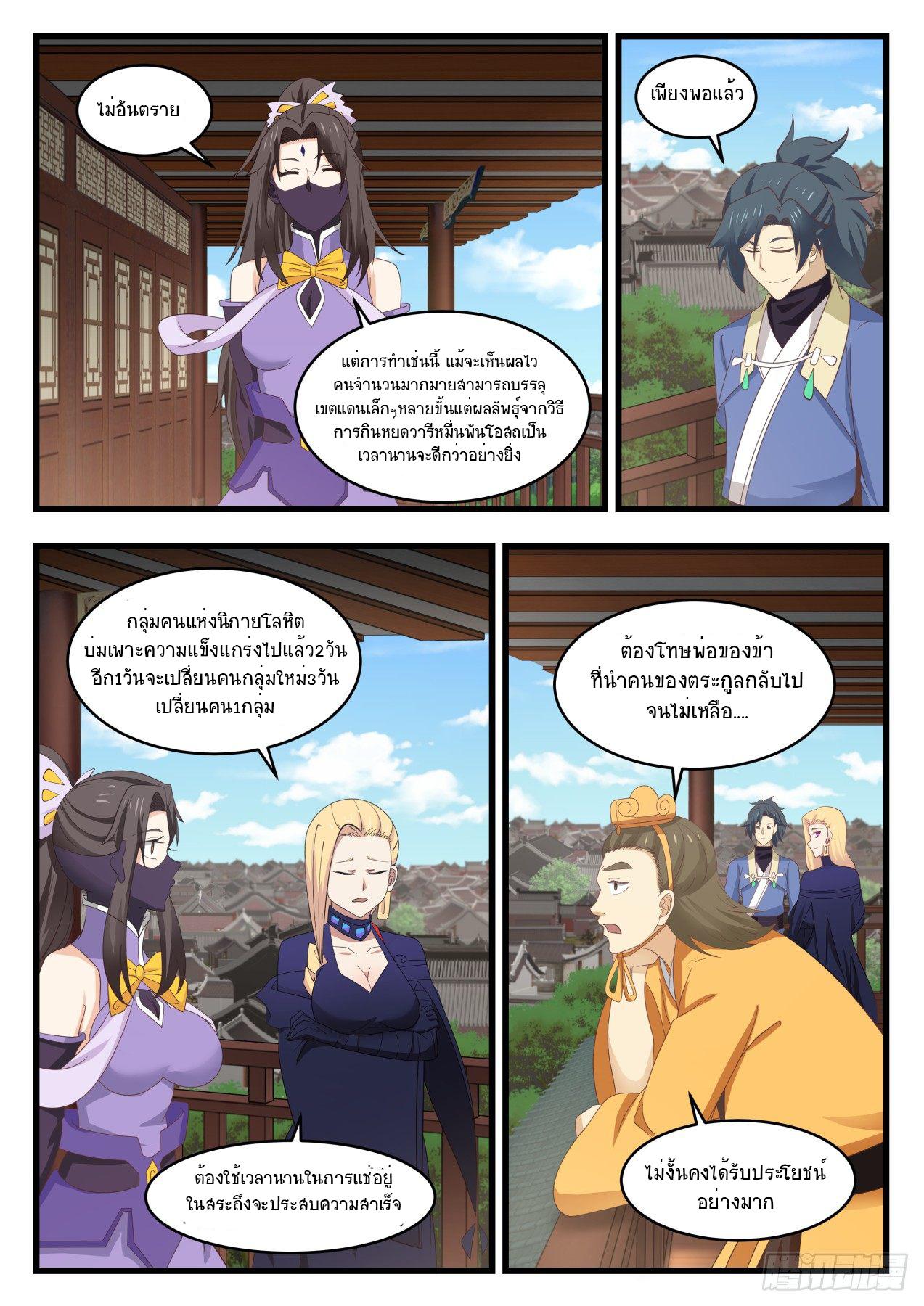 Manga-lc-com อ่านมังงะ อ่านการ์ตูน ออนไลน์ ฟรี Martial Peak ตอนที่ 1 2 3 4 5 6 7 8 9 10 11 12 13 14 ฟรี ไม่มีโฆษณา Manga-lc - อ่าน มังงะ อ่าน การ์ตูน ออนไลน์ อ่านมังงะ ฟรี