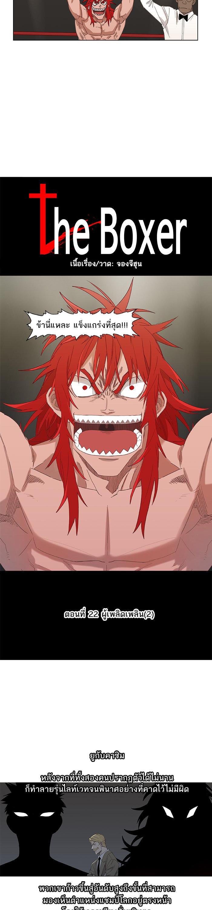 Manga-lc-com อ่านมังงะ อ่านการ์ตูน ออนไลน์ ฟรี The Boxer ตอนที่ 1 2 3 4 5 6 7 8 9 10 11 12 13 14 ฟรี ไม่มีโฆษณา Manga-lc - อ่าน มังงะ อ่าน การ์ตูน ออนไลน์ อ่านมังงะ ฟรี