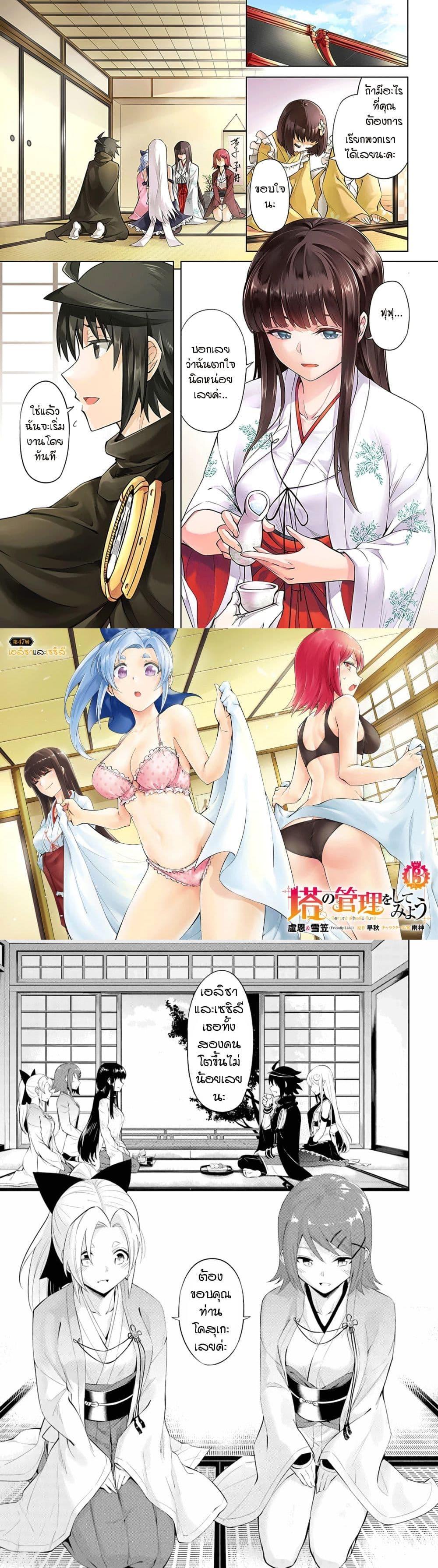 Manga-lc-com อ่านมังงะ อ่านการ์ตูน ออนไลน์ ฟรี Tono no Kanri o Shite Miyou ตอนที่ 1 2 3 4 5 6 7 8 9 10 11 12 13 14 ฟรี ไม่มีโฆษณา Manga-lc - อ่าน มังงะ อ่าน การ์ตูน ออนไลน์ อ่านมังงะ ฟรี