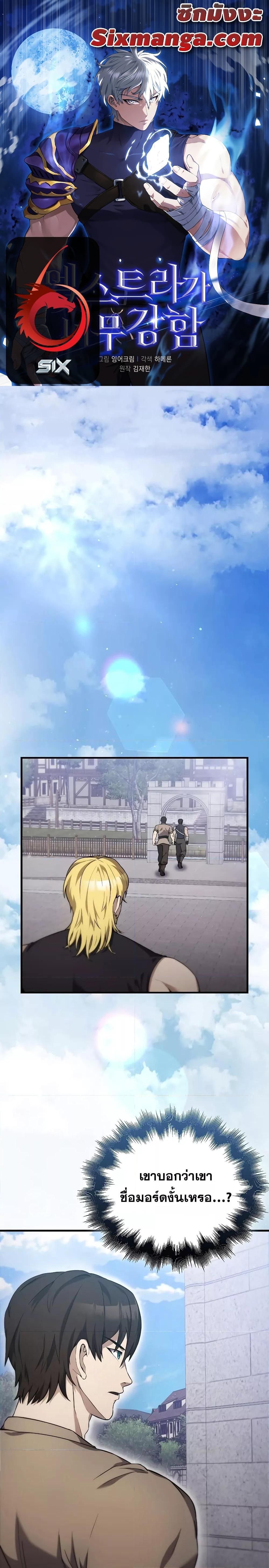 Manga-lc-com อ่านมังงะ อ่านการ์ตูน ออนไลน์ ฟรี The Extra is Too Strong ตอนที่ 1 2 3 4 5 6 7 8 9 10 11 12 13 14 ฟรี ไม่มีโฆษณา Manga-lc - อ่าน มังงะ อ่าน การ์ตูน ออนไลน์ อ่านมังงะ ฟรี