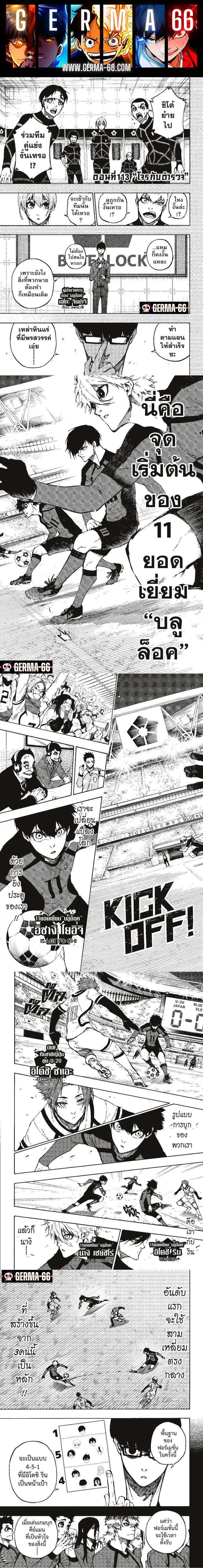 Manga-lc-com อ่านมังงะ อ่านการ์ตูน ออนไลน์ ฟรี Blue Lock ตอนที่ 1 2 3 4 5 6 7 8 9 10 11 12 13 14 ฟรี ไม่มีโฆษณา Manga-lc - อ่าน มังงะ อ่าน การ์ตูน ออนไลน์ อ่านมังงะ ฟรี