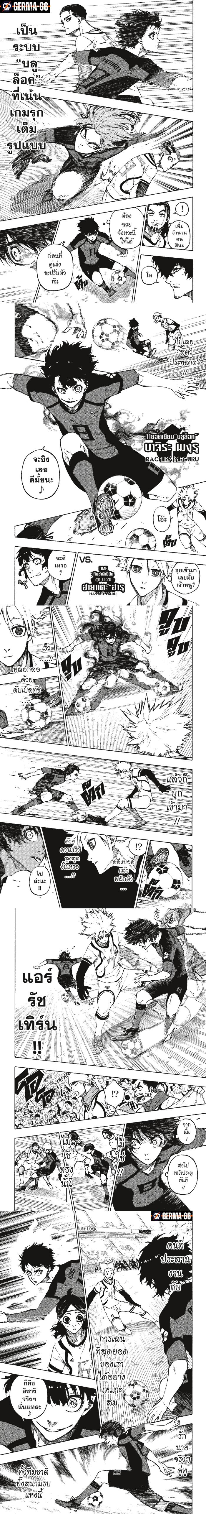 Manga-lc-com อ่านมังงะ อ่านการ์ตูน ออนไลน์ ฟรี Blue Lock ตอนที่ 1 2 3 4 5 6 7 8 9 10 11 12 13 14 ฟรี ไม่มีโฆษณา Manga-lc - อ่าน มังงะ อ่าน การ์ตูน ออนไลน์ อ่านมังงะ ฟรี