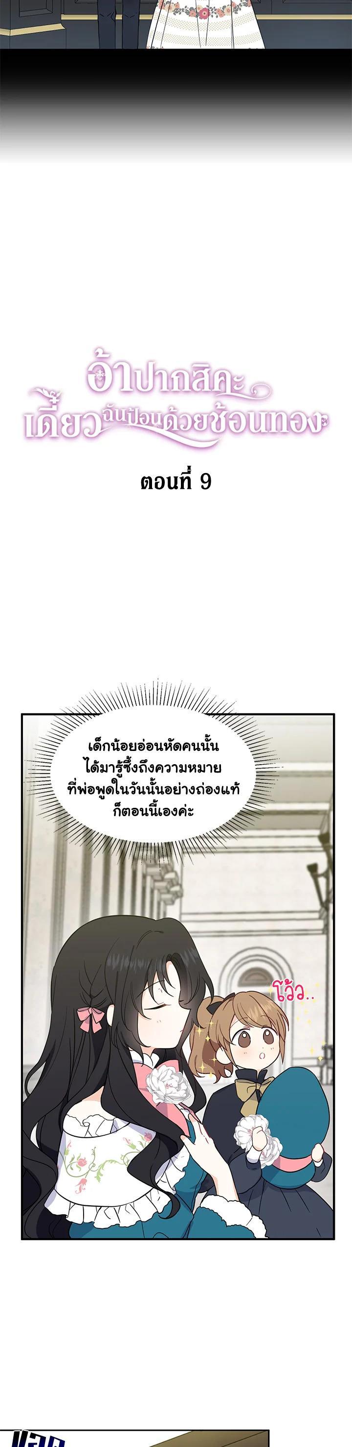 Manga-lc-com อ่านมังงะ อ่านการ์ตูน ออนไลน์ ฟรี Here Comes the Silver Spoon! อ้าปากสิคะ เดี๋ยวฉันป้อนด้วยช้อนทอง ตอนที่ 1 2 3 4 5 6 7 8 9 10 11 12 13 14 ฟรี ไม่มีโฆษณา Manga-lc - อ่าน มังงะ อ่าน การ์ตูน ออนไลน์ อ่านมังงะ ฟรี