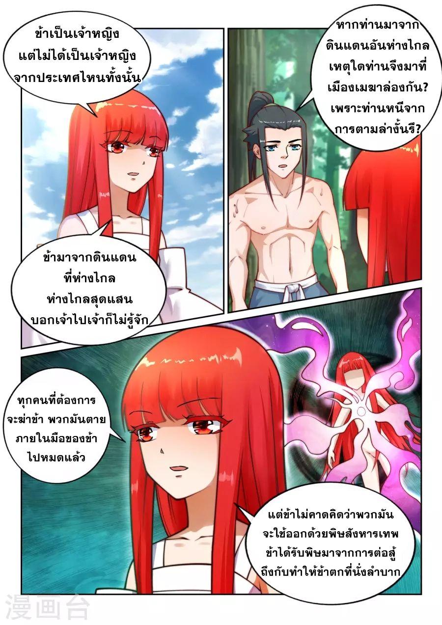 Manga-lc-com อ่านมังงะ อ่านการ์ตูน ออนไลน์ ฟรี Against the Gods ตอนที่ 1 2 3 4 5 6 7 8 9 10 11 12 13 14 ฟรี ไม่มีโฆษณา Manga-lc - อ่าน มังงะ อ่าน การ์ตูน ออนไลน์ อ่านมังงะ ฟรี
