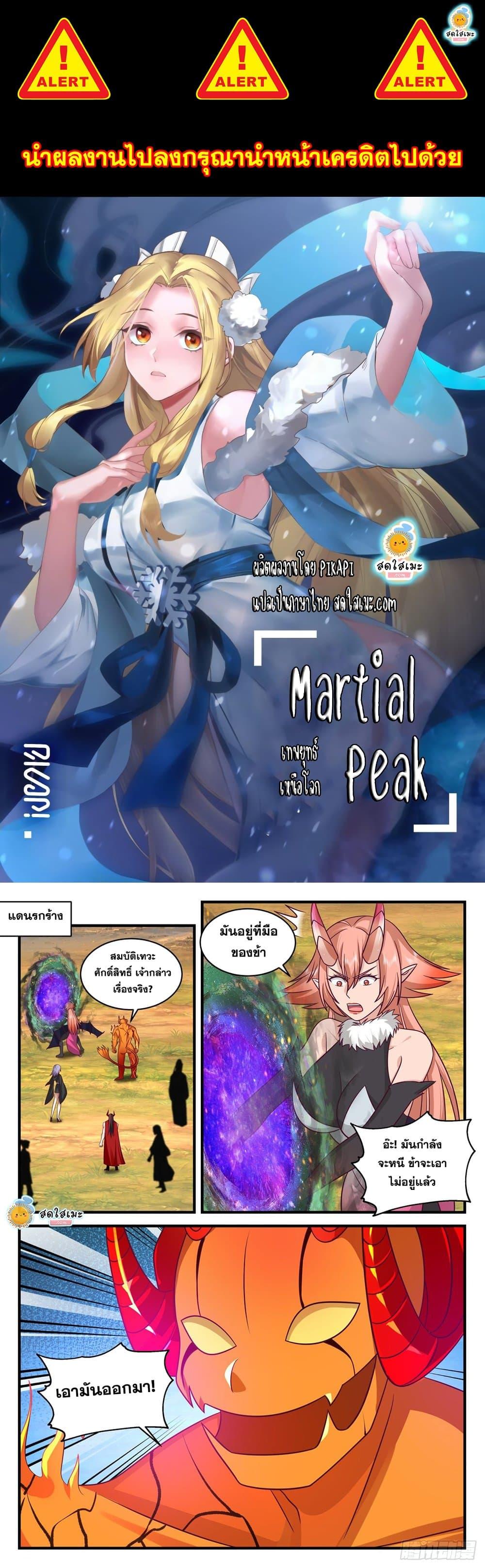 Manga-lc-com อ่านมังงะ อ่านการ์ตูน ออนไลน์ ฟรี Martial Peak ตอนที่ 1 2 3 4 5 6 7 8 9 10 11 12 13 14 ฟรี ไม่มีโฆษณา Manga-lc - อ่าน มังงะ อ่าน การ์ตูน ออนไลน์ อ่านมังงะ ฟรี