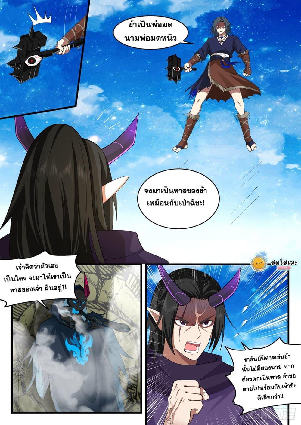 Manga-lc-com อ่านมังงะ อ่านการ์ตูน ออนไลน์ ฟรี Martial Peak ตอนที่ 1 2 3 4 5 6 7 8 9 10 11 12 13 14 ฟรี ไม่มีโฆษณา Manga-lc - อ่าน มังงะ อ่าน การ์ตูน ออนไลน์ อ่านมังงะ ฟรี