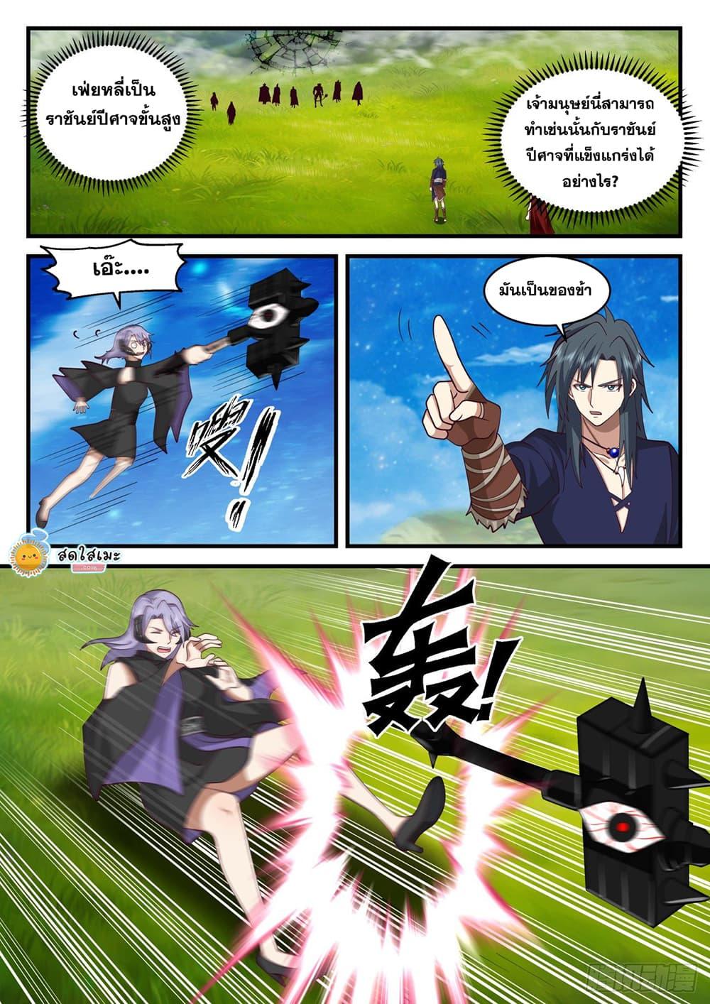 Manga-lc-com อ่านมังงะ อ่านการ์ตูน ออนไลน์ ฟรี Martial Peak ตอนที่ 1 2 3 4 5 6 7 8 9 10 11 12 13 14 ฟรี ไม่มีโฆษณา Manga-lc - อ่าน มังงะ อ่าน การ์ตูน ออนไลน์ อ่านมังงะ ฟรี