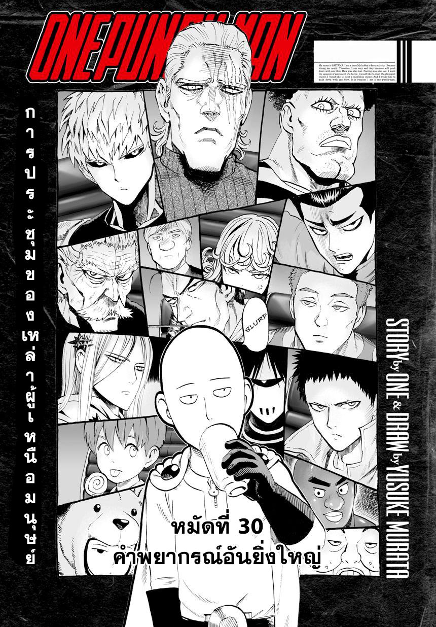 Manga-lc-com อ่านมังงะ อ่านการ์ตูน ออนไลน์ ฟรี One Punch Man ตอนที่ 1 2 3 4 5 6 7 8 9 10 11 12 13 14 ฟรี ไม่มีโฆษณา Manga-lc - อ่าน มังงะ อ่าน การ์ตูน ออนไลน์ อ่านมังงะ ฟรี