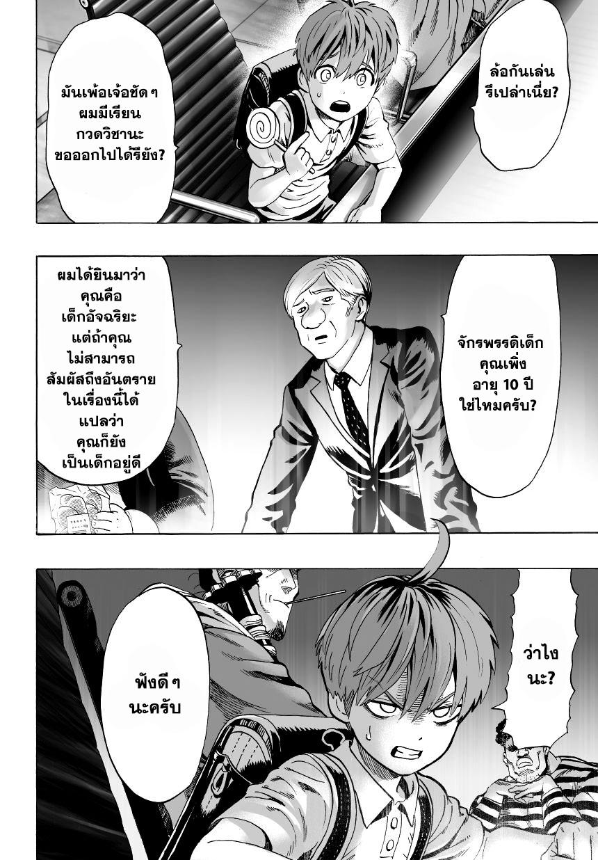 Manga-lc-com อ่านมังงะ อ่านการ์ตูน ออนไลน์ ฟรี One Punch Man ตอนที่ 1 2 3 4 5 6 7 8 9 10 11 12 13 14 ฟรี ไม่มีโฆษณา Manga-lc - อ่าน มังงะ อ่าน การ์ตูน ออนไลน์ อ่านมังงะ ฟรี