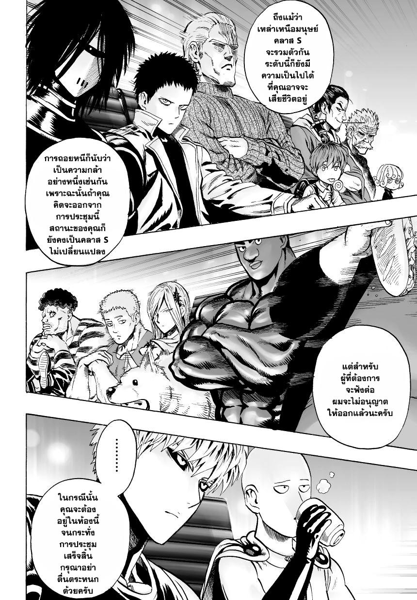 Manga-lc-com อ่านมังงะ อ่านการ์ตูน ออนไลน์ ฟรี One Punch Man ตอนที่ 1 2 3 4 5 6 7 8 9 10 11 12 13 14 ฟรี ไม่มีโฆษณา Manga-lc - อ่าน มังงะ อ่าน การ์ตูน ออนไลน์ อ่านมังงะ ฟรี