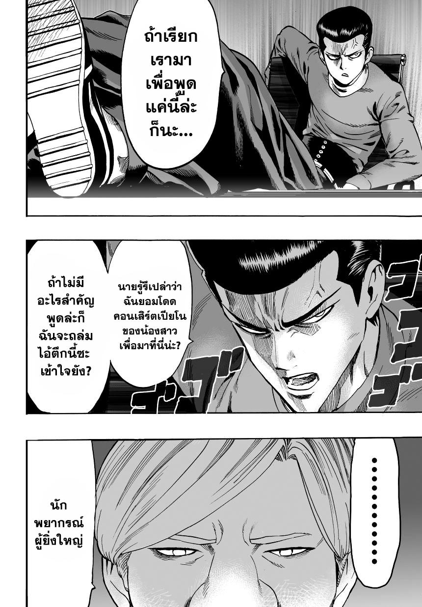 Manga-lc-com อ่านมังงะ อ่านการ์ตูน ออนไลน์ ฟรี One Punch Man ตอนที่ 1 2 3 4 5 6 7 8 9 10 11 12 13 14 ฟรี ไม่มีโฆษณา Manga-lc - อ่าน มังงะ อ่าน การ์ตูน ออนไลน์ อ่านมังงะ ฟรี