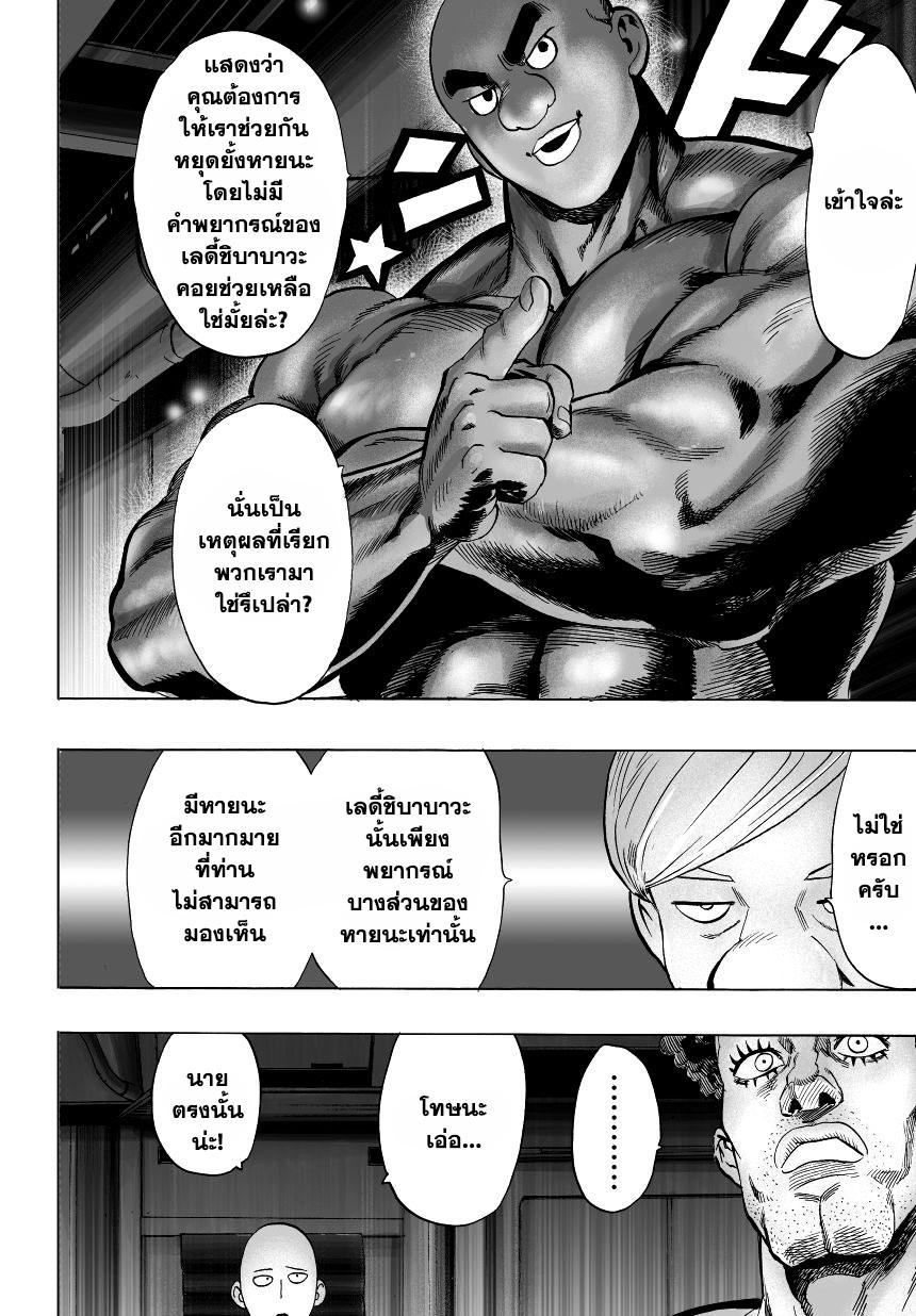 Manga-lc-com อ่านมังงะ อ่านการ์ตูน ออนไลน์ ฟรี One Punch Man ตอนที่ 1 2 3 4 5 6 7 8 9 10 11 12 13 14 ฟรี ไม่มีโฆษณา Manga-lc - อ่าน มังงะ อ่าน การ์ตูน ออนไลน์ อ่านมังงะ ฟรี