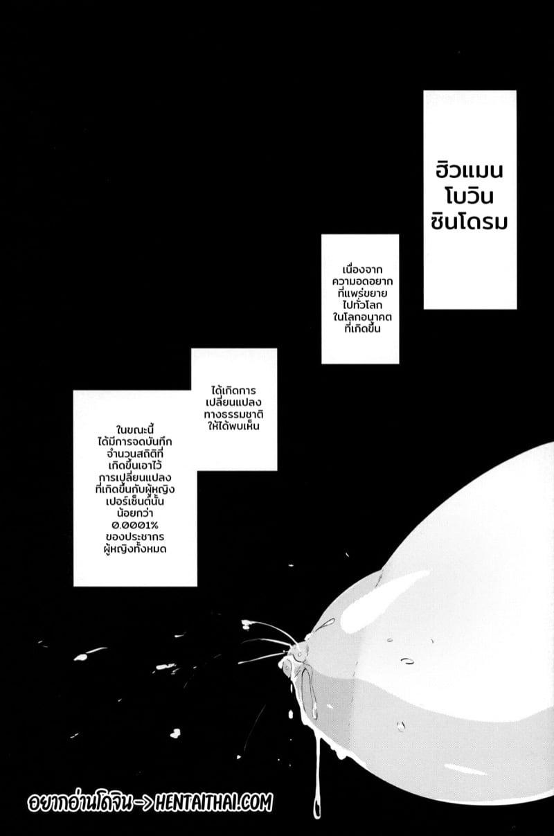 Doujin-Lc- อ่าน โดจิน มังฮวา เกาหลี ญี่ปุ่น จีน แปลไทย โดจิน  บันทึกรักวัวสาวฮินาโกะ ตอนที่ 1 2 3 4 5 6 7 8 9 10 11 12 13 14 ฟรี ไม่มีโฆษณา อ่าน โดจิน Manhwa เกาหลี ญี่ปุ่น จีน เรามีครบ คัดมาให้เน้นๆ โดจิน 18+ รับประกันความฟินโดย  Doujin Lc