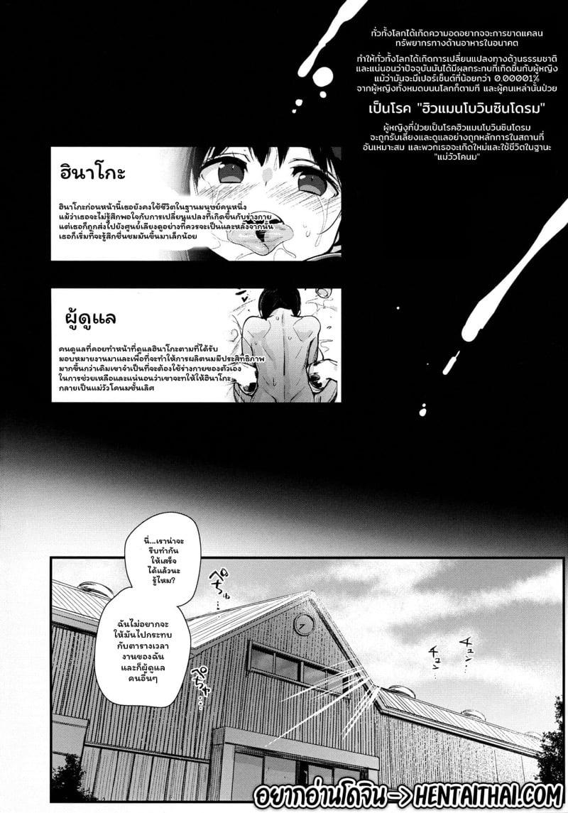 Doujin-Lc- อ่าน โดจิน มังฮวา เกาหลี ญี่ปุ่น จีน แปลไทย โดจิน  บันทึกรักวัวสาวฮินาโกะ ตอนที่ 1 2 3 4 5 6 7 8 9 10 11 12 13 14 ฟรี ไม่มีโฆษณา อ่าน โดจิน Manhwa เกาหลี ญี่ปุ่น จีน เรามีครบ คัดมาให้เน้นๆ โดจิน 18+ รับประกันความฟินโดย  Doujin Lc