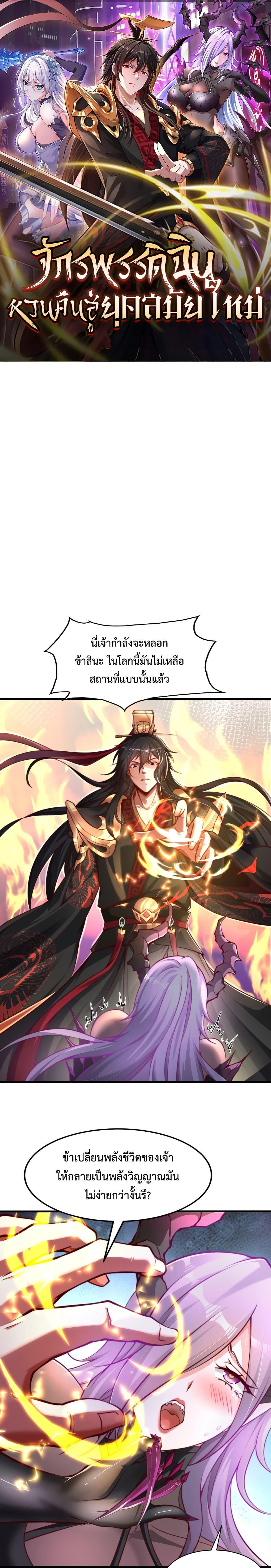 Manga-lc-com อ่านมังงะ อ่านการ์ตูน ออนไลน์ ฟรี Emperor Qin Returns in the Modern City ตอนที่ 1 2 3 4 5 6 7 8 9 10 11 12 13 14 ฟรี ไม่มีโฆษณา Manga-lc - อ่าน มังงะ อ่าน การ์ตูน ออนไลน์ อ่านมังงะ ฟรี