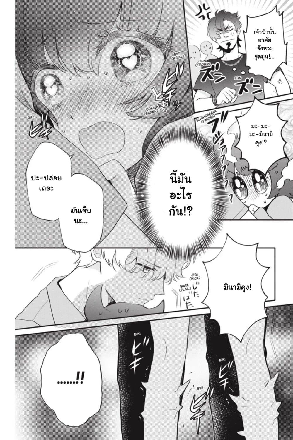 Manga-lc-com อ่านมังงะ อ่านการ์ตูน ออนไลน์ ฟรี Otome Monster Caramelize ตอนที่ 1 2 3 4 5 6 7 8 9 10 11 12 13 14 ฟรี ไม่มีโฆษณา Manga-lc - อ่าน มังงะ อ่าน การ์ตูน ออนไลน์ อ่านมังงะ ฟรี