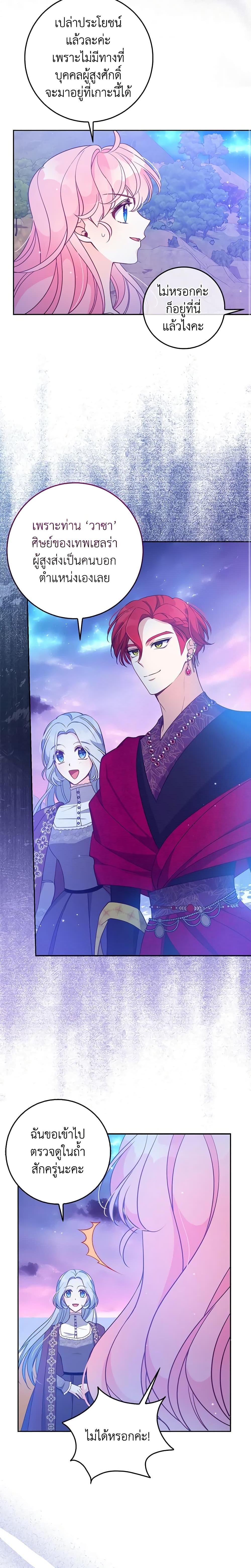 Manga-lc-com อ่านมังงะ อ่านการ์ตูน ออนไลน์ ฟรี The Precious Sister of The Villainous ตอนที่ 1 2 3 4 5 6 7 8 9 10 11 12 13 14 ฟรี ไม่มีโฆษณา Manga-lc - อ่าน มังงะ อ่าน การ์ตูน ออนไลน์ อ่านมังงะ ฟรี