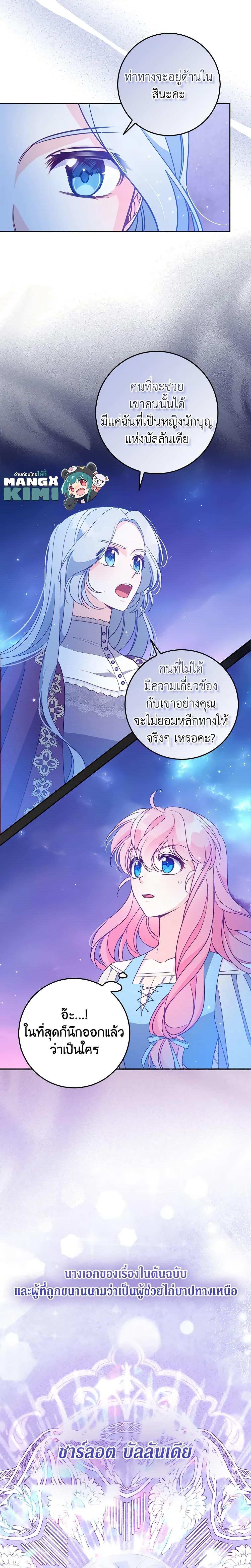 Manga-lc-com อ่านมังงะ อ่านการ์ตูน ออนไลน์ ฟรี The Precious Sister of The Villainous ตอนที่ 1 2 3 4 5 6 7 8 9 10 11 12 13 14 ฟรี ไม่มีโฆษณา Manga-lc - อ่าน มังงะ อ่าน การ์ตูน ออนไลน์ อ่านมังงะ ฟรี