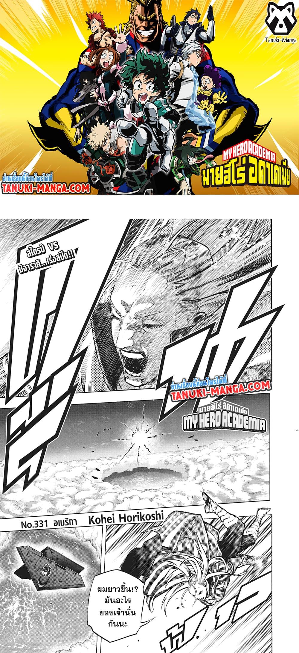 Manga-lc-com อ่านมังงะ อ่านการ์ตูน ออนไลน์ ฟรี Boku no Hero Academia ตอนที่ 1 2 3 4 5 6 7 8 9 10 11 12 13 14 ฟรี ไม่มีโฆษณา Manga-lc - อ่าน มังงะ อ่าน การ์ตูน ออนไลน์ อ่านมังงะ ฟรี