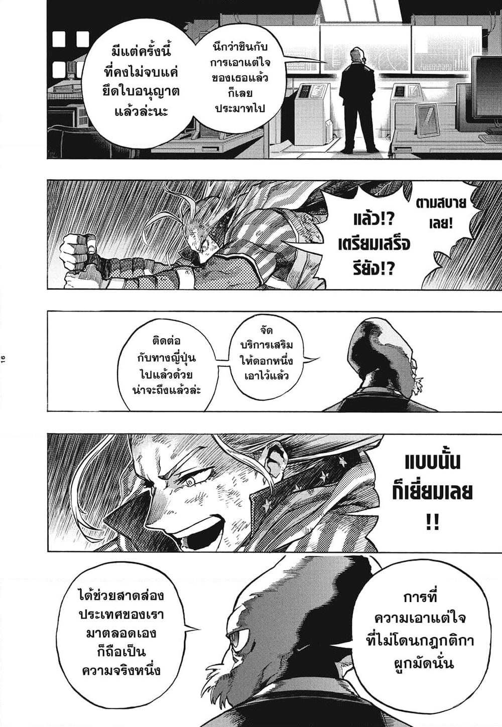 Manga-lc-com อ่านมังงะ อ่านการ์ตูน ออนไลน์ ฟรี Boku no Hero Academia ตอนที่ 1 2 3 4 5 6 7 8 9 10 11 12 13 14 ฟรี ไม่มีโฆษณา Manga-lc - อ่าน มังงะ อ่าน การ์ตูน ออนไลน์ อ่านมังงะ ฟรี